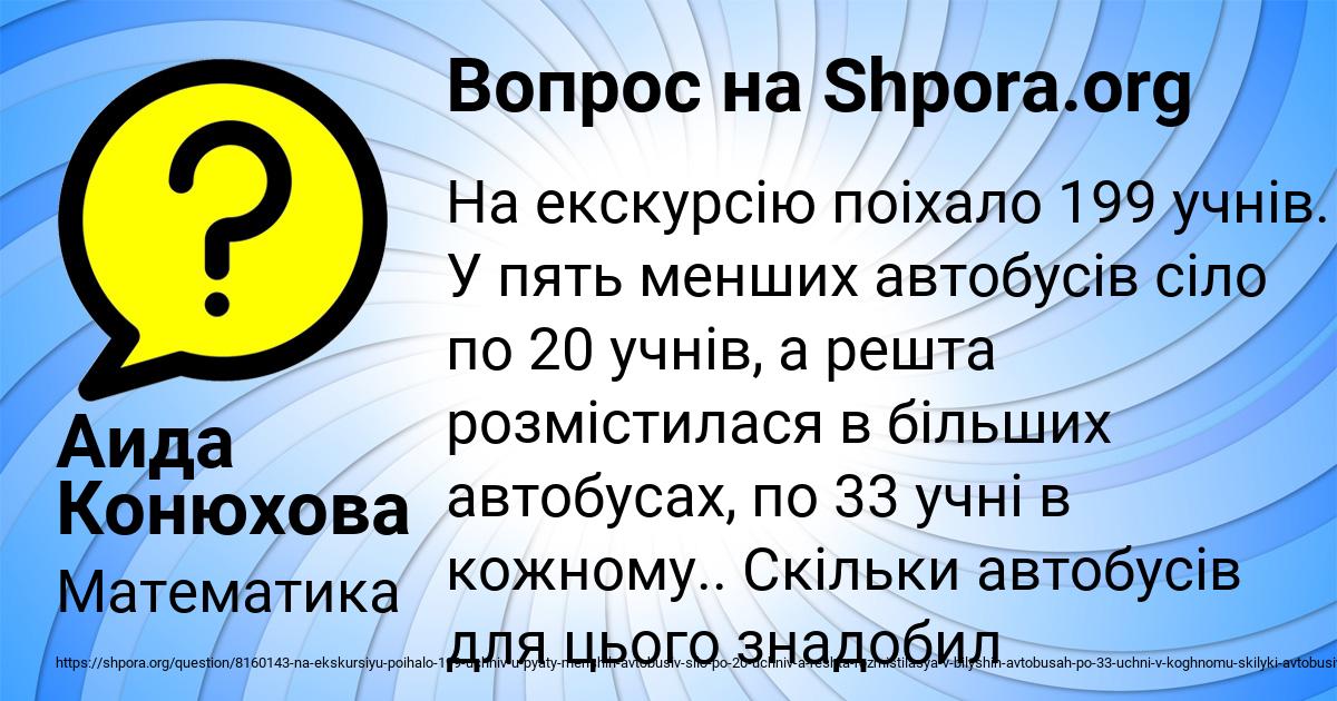 Картинка с текстом вопроса от пользователя Аида Конюхова