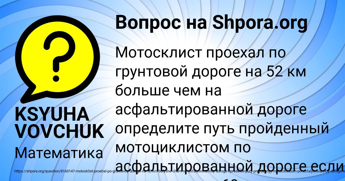Картинка с текстом вопроса от пользователя KSYUHA VOVCHUK