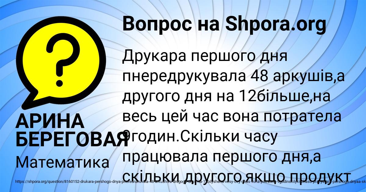 Картинка с текстом вопроса от пользователя АРИНА БЕРЕГОВАЯ