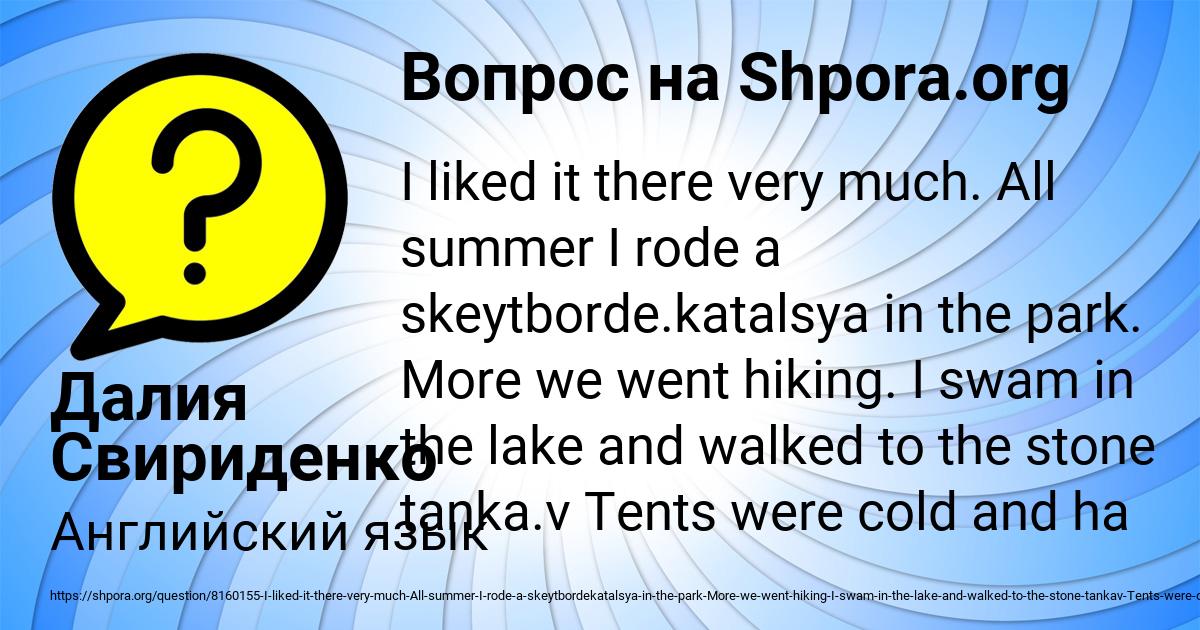 Картинка с текстом вопроса от пользователя Далия Свириденко