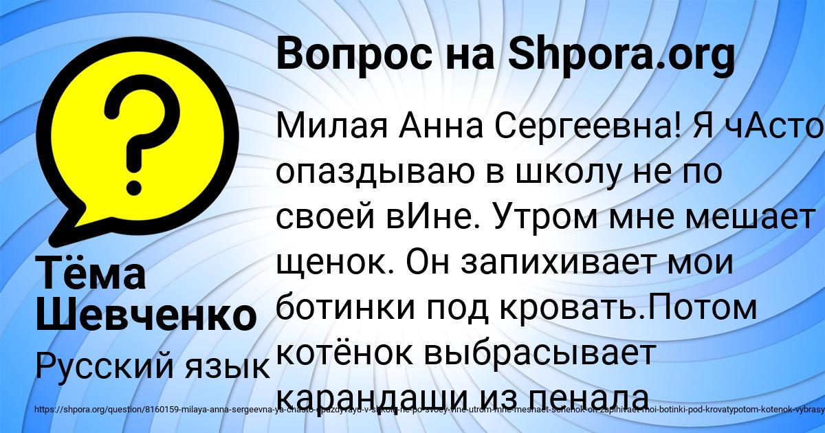 Картинка с текстом вопроса от пользователя Тёма Шевченко