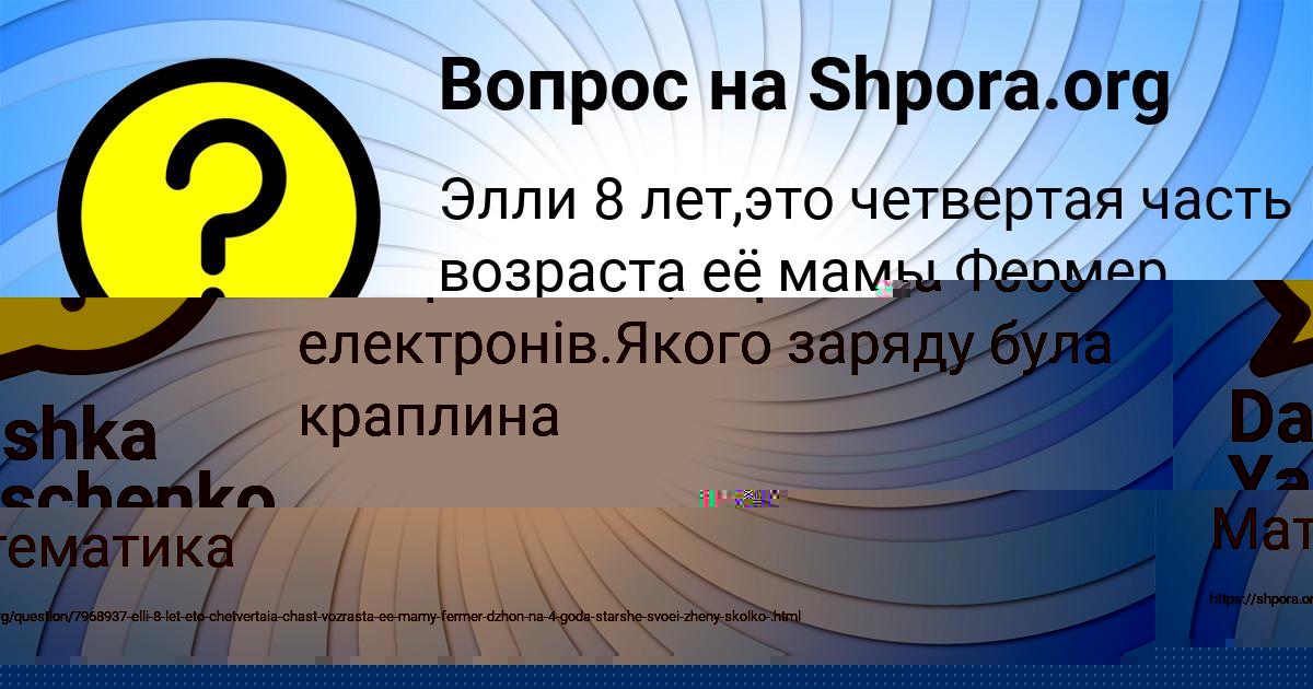 Картинка с текстом вопроса от пользователя МАРЬЯНА СОТНИКОВА
