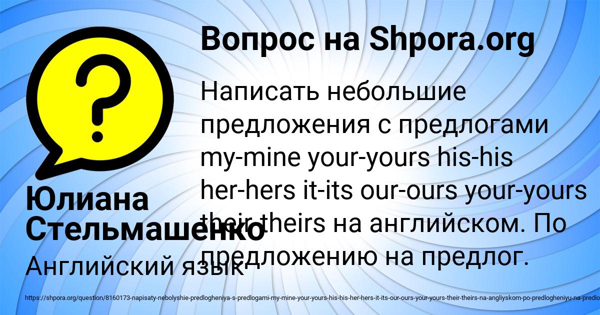 Картинка с текстом вопроса от пользователя Юлиана Стельмашенко