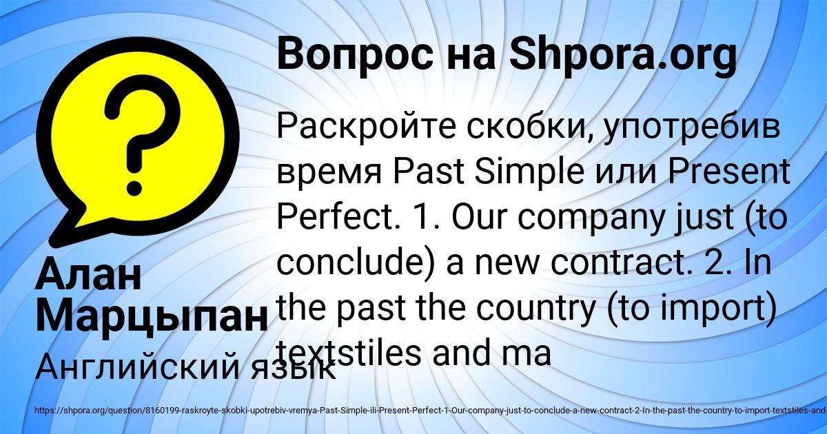 Картинка с текстом вопроса от пользователя Алан Марцыпан
