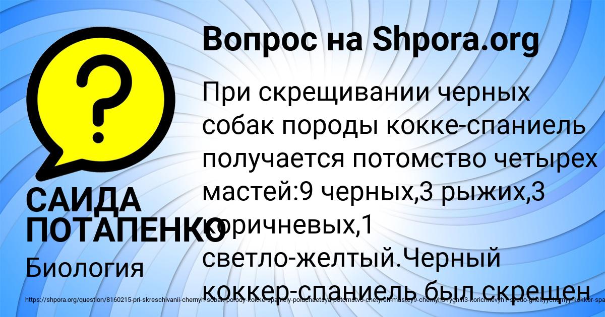 Картинка с текстом вопроса от пользователя САИДА ПОТАПЕНКО