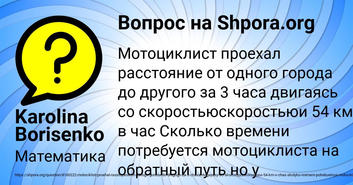 Картинка с текстом вопроса от пользователя Karolina Borisenko