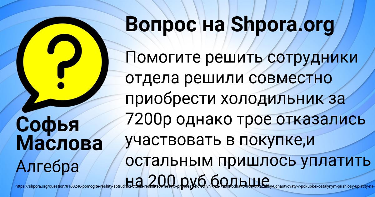 Картинка с текстом вопроса от пользователя Софья Маслова