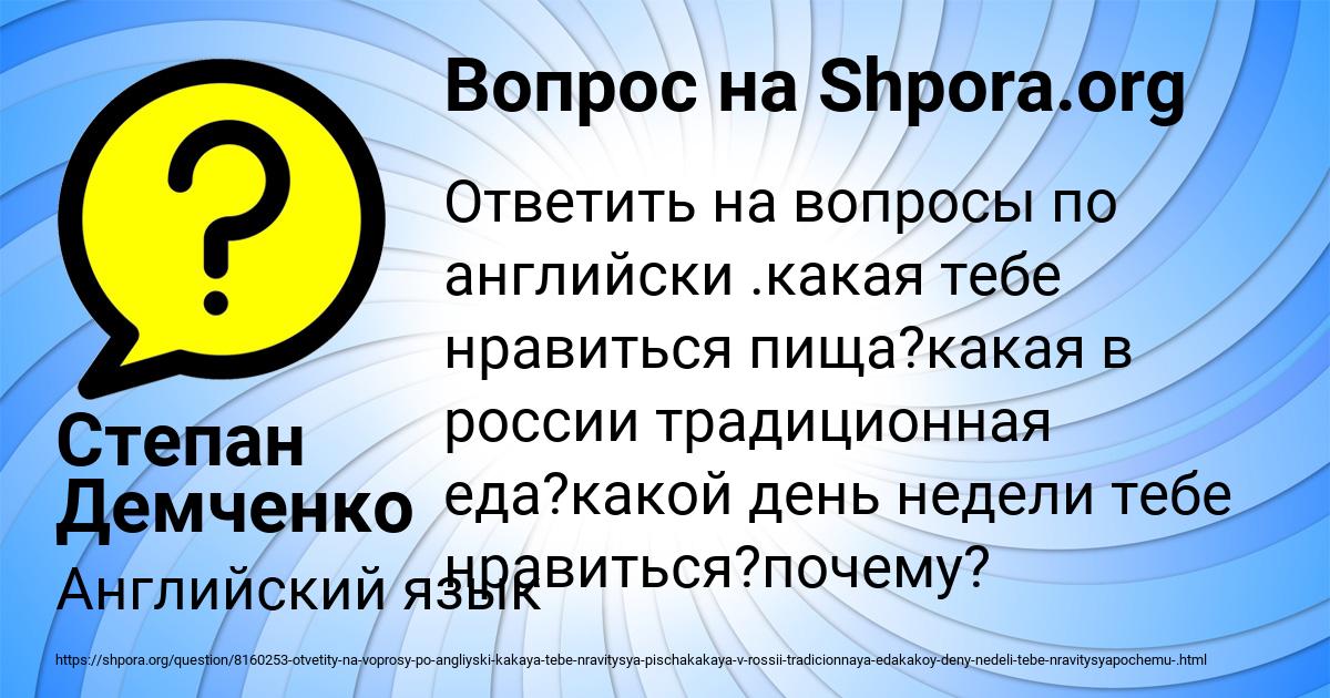 Картинка с текстом вопроса от пользователя Степан Демченко