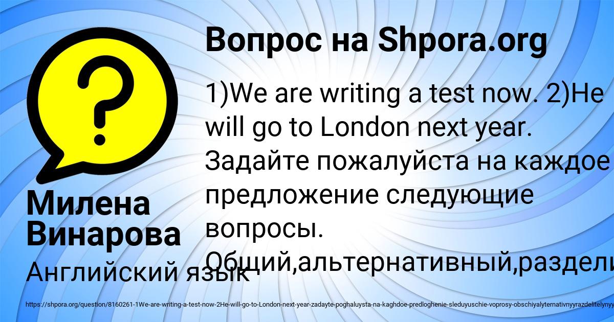 Картинка с текстом вопроса от пользователя Милена Винарова