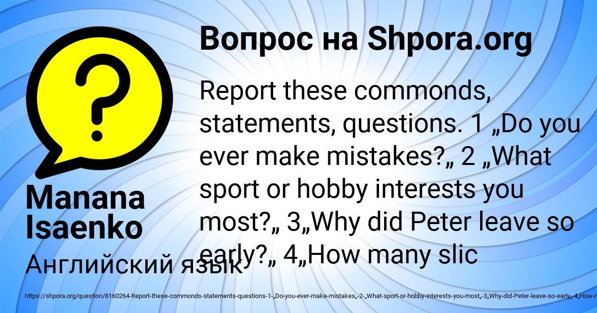 Картинка с текстом вопроса от пользователя Manana Isaenko
