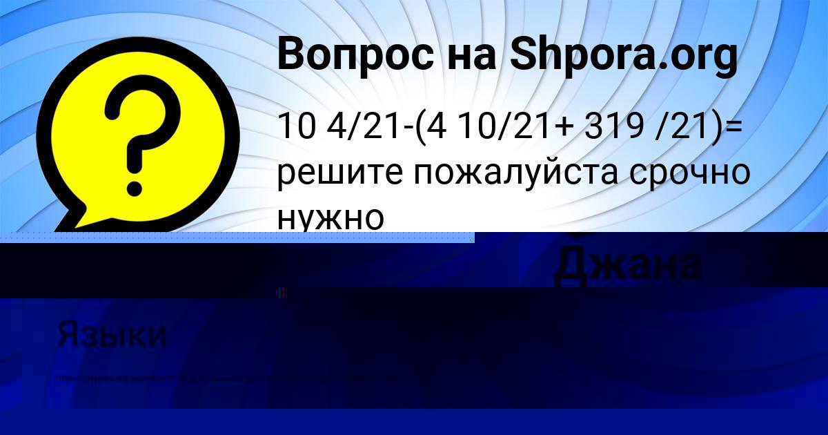Картинка с текстом вопроса от пользователя Тимофей Коваленко