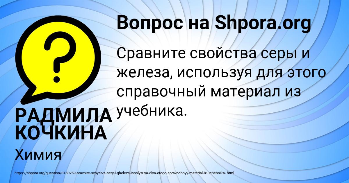 Картинка с текстом вопроса от пользователя РАДМИЛА КОЧКИНА