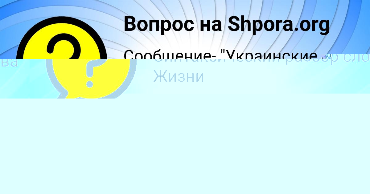 Картинка с текстом вопроса от пользователя АЙЖАН АРТЕМЕНКО