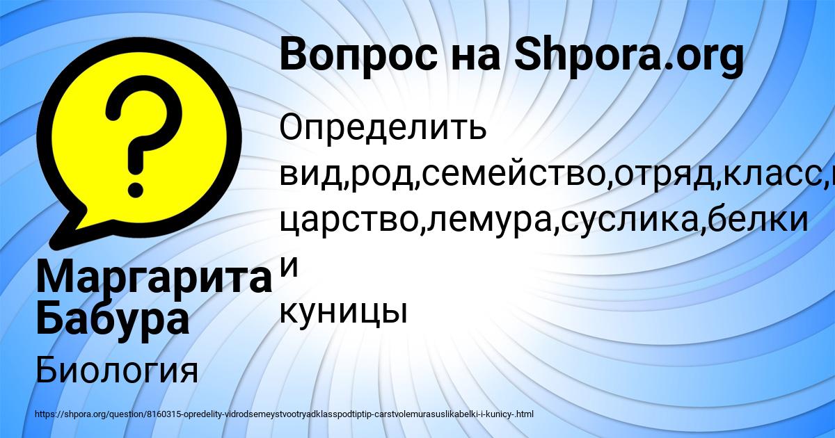 Картинка с текстом вопроса от пользователя Маргарита Бабура