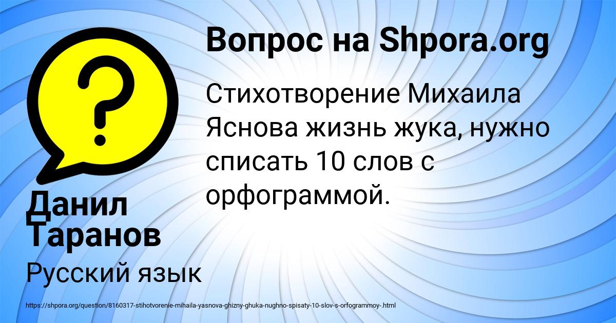 Картинка с текстом вопроса от пользователя Данил Таранов