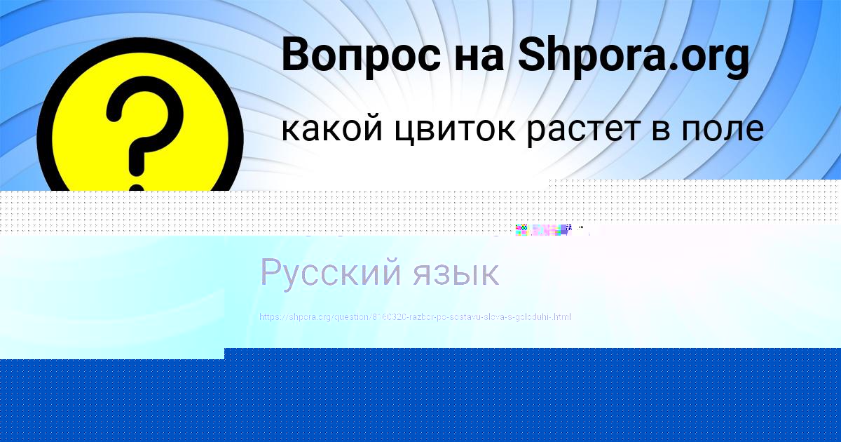 Картинка с текстом вопроса от пользователя ВИКТОРИЯ ПОСТНИКОВА