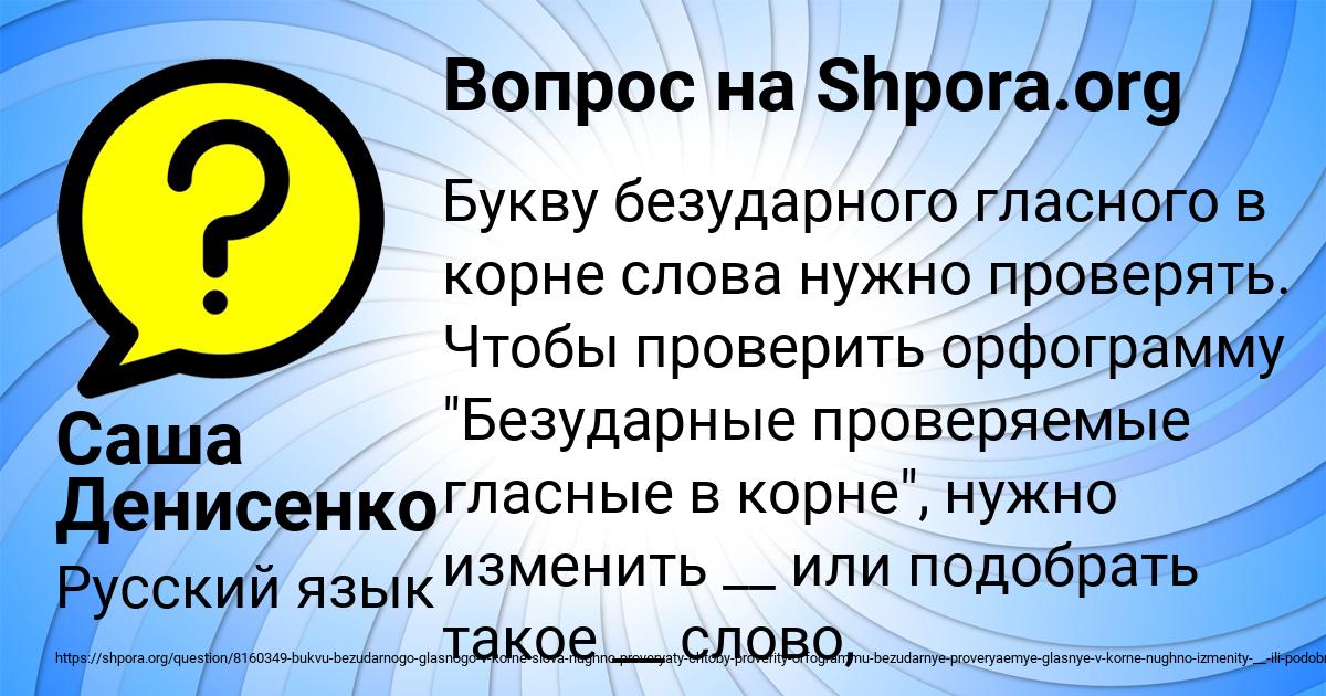 Картинка с текстом вопроса от пользователя Саша Денисенко
