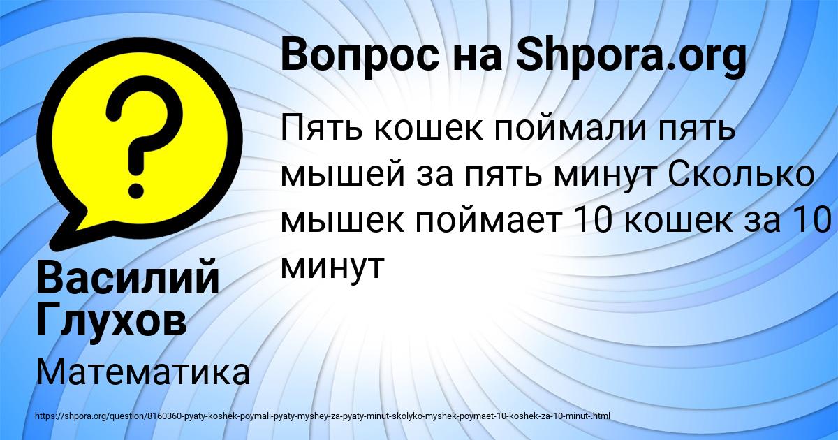 Картинка с текстом вопроса от пользователя Василий Глухов