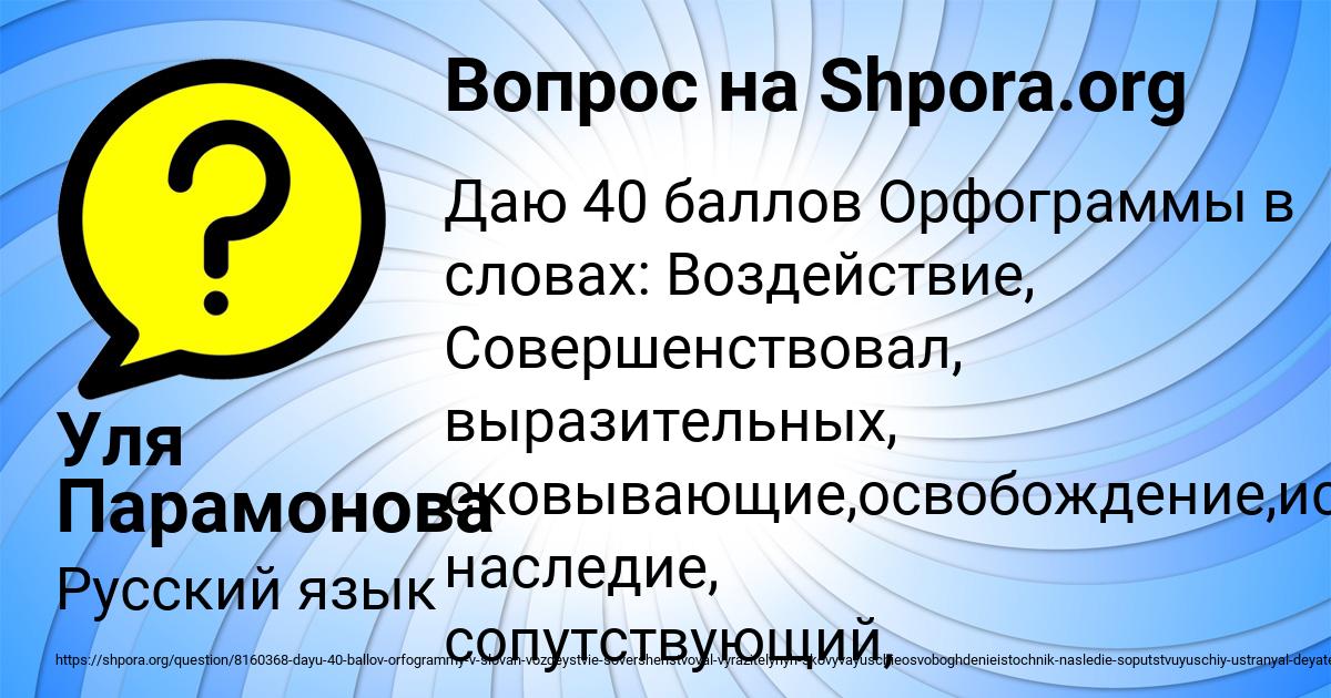 Картинка с текстом вопроса от пользователя Уля Парамонова