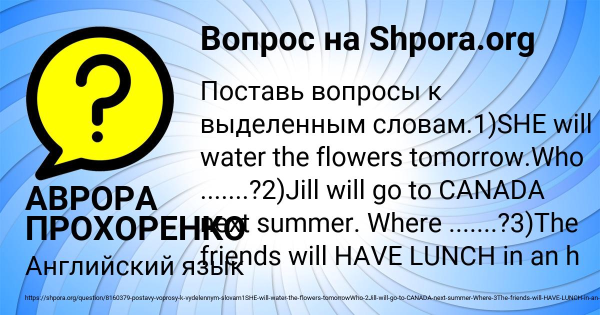 Картинка с текстом вопроса от пользователя АВРОРА ПРОХОРЕНКО