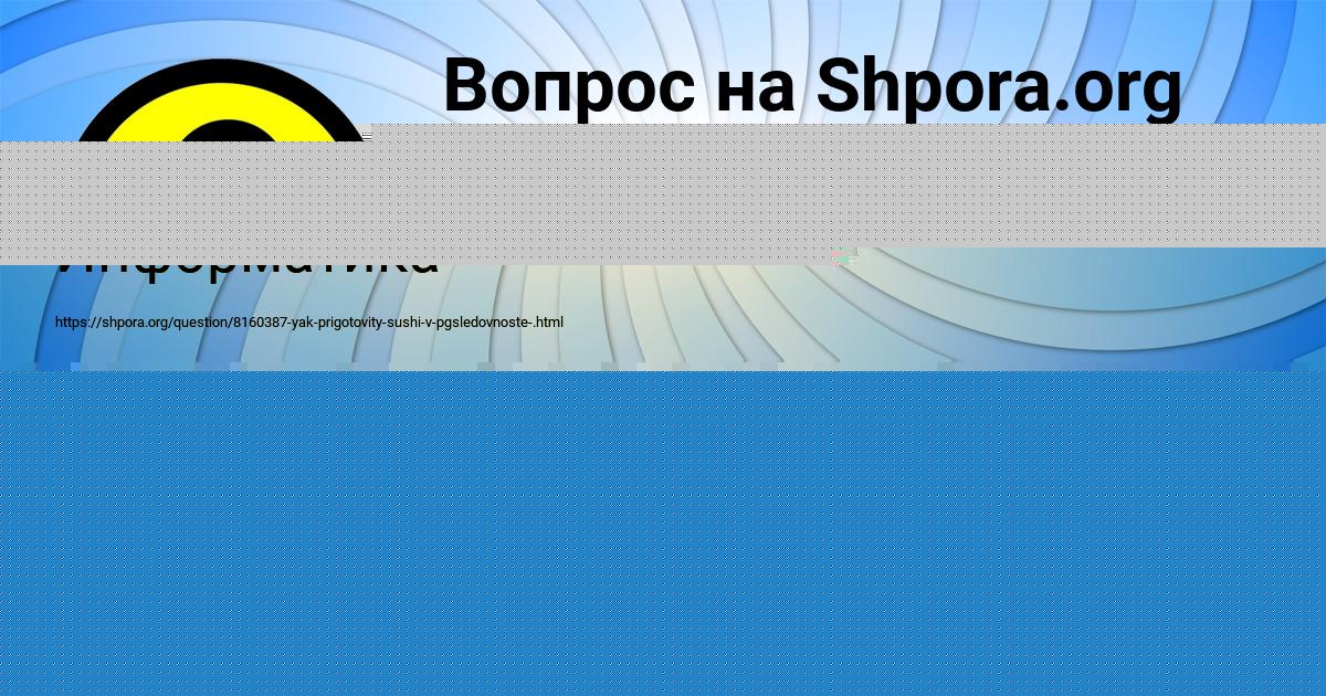 Картинка с текстом вопроса от пользователя Тёма Маслов