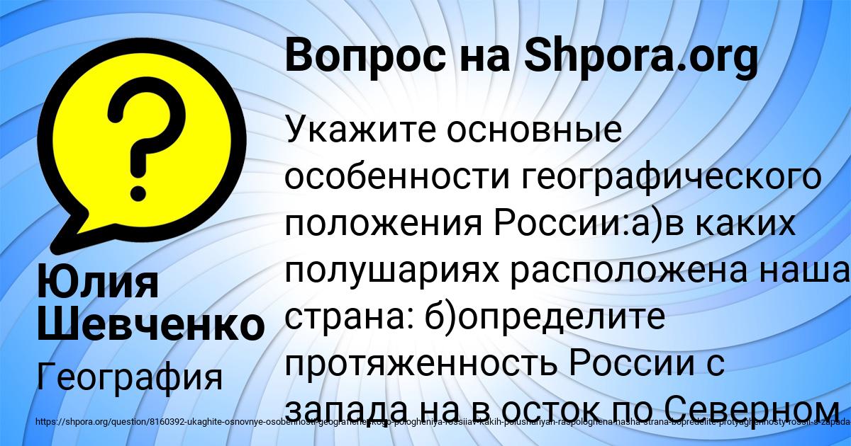 Картинка с текстом вопроса от пользователя Юлия Шевченко