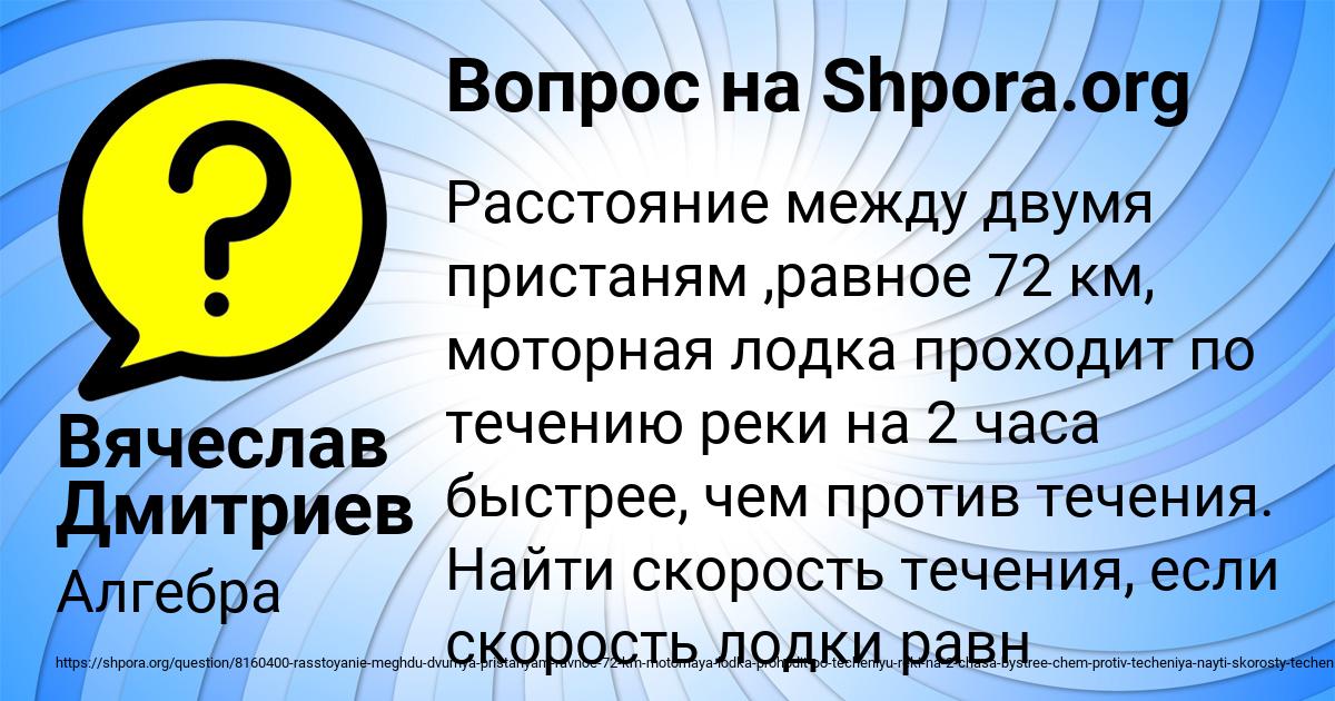 Картинка с текстом вопроса от пользователя Вячеслав Дмитриев