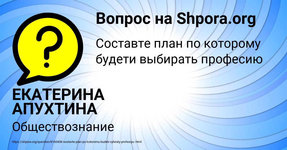 Картинка с текстом вопроса от пользователя ЕКАТЕРИНА АПУХТИНА