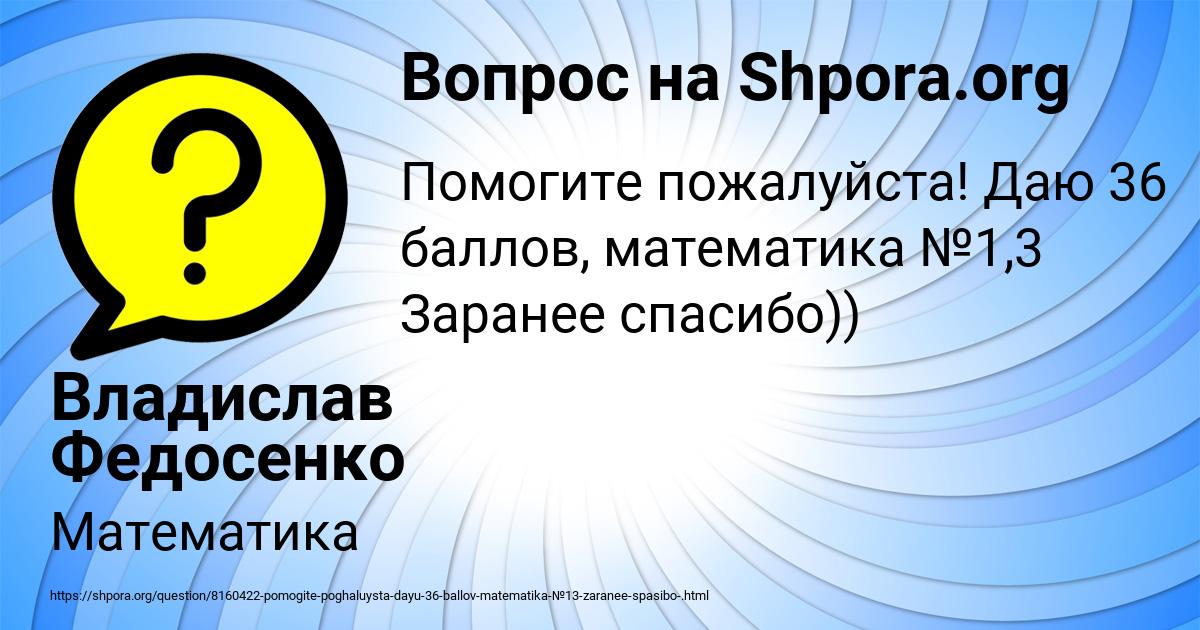 Картинка с текстом вопроса от пользователя Владислав Федосенко