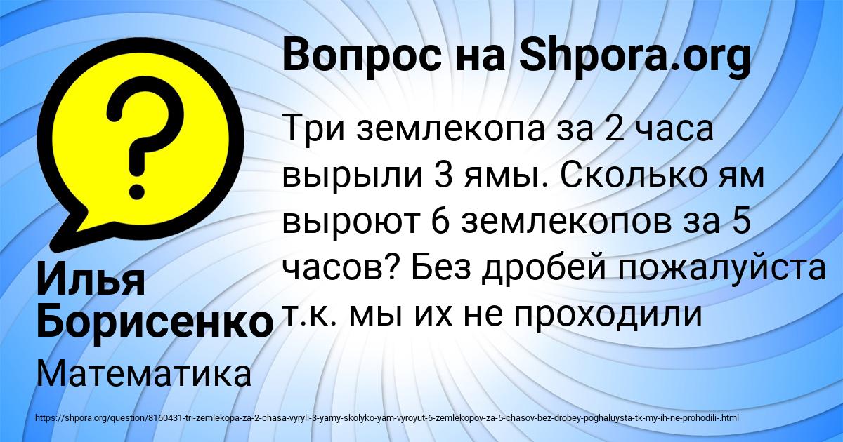 Картинка с текстом вопроса от пользователя Илья Борисенко