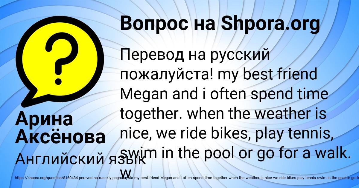 Картинка с текстом вопроса от пользователя Арина Аксёнова