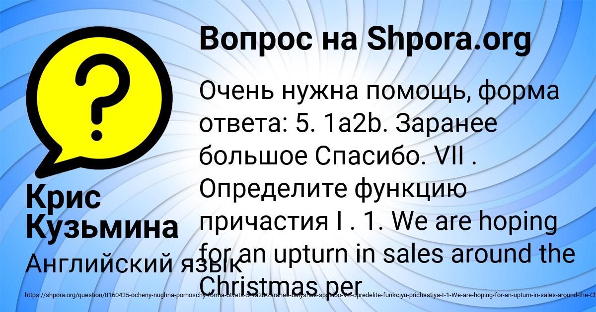 Картинка с текстом вопроса от пользователя Крис Кузьмина