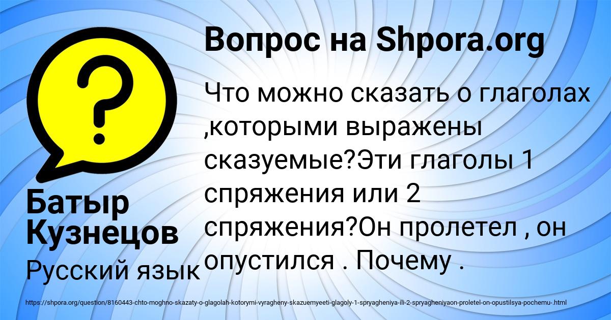 Картинка с текстом вопроса от пользователя Батыр Кузнецов