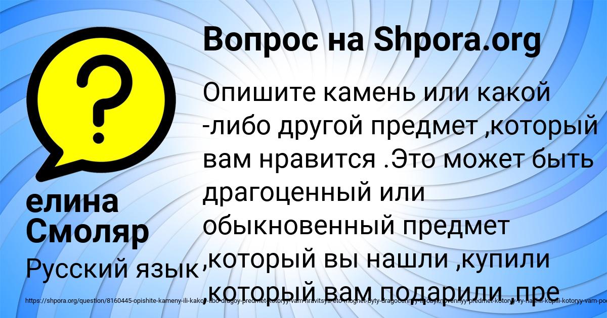 Картинка с текстом вопроса от пользователя елина Смоляр