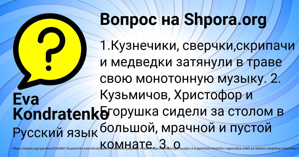 Картинка с текстом вопроса от пользователя Eva Kondratenko
