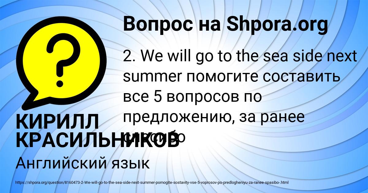 Картинка с текстом вопроса от пользователя КИРИЛЛ КРАСИЛЬНИКОВ