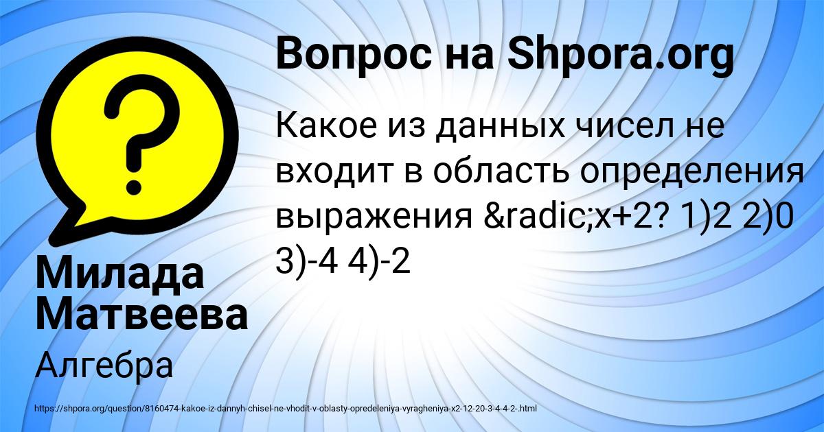 Картинка с текстом вопроса от пользователя Милада Матвеева