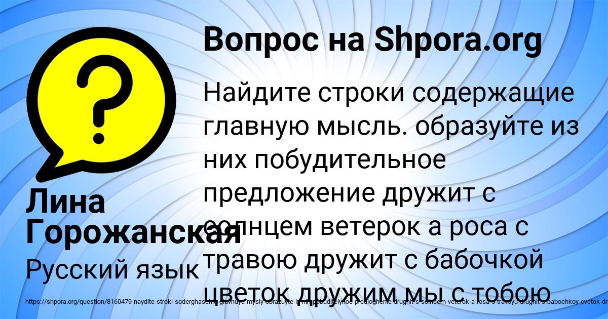 Картинка с текстом вопроса от пользователя Лина Горожанская