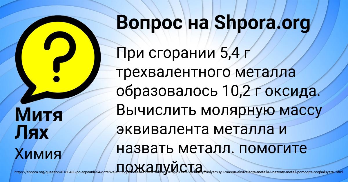 Картинка с текстом вопроса от пользователя Митя Лях