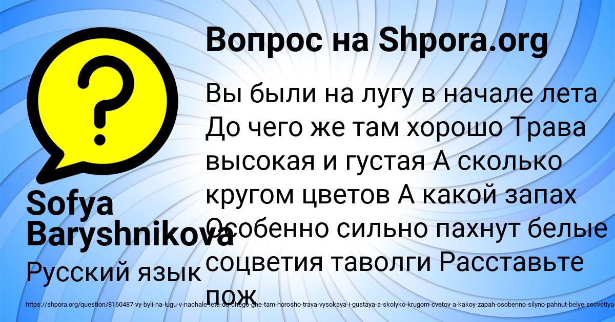 Картинка с текстом вопроса от пользователя Sofya Baryshnikova