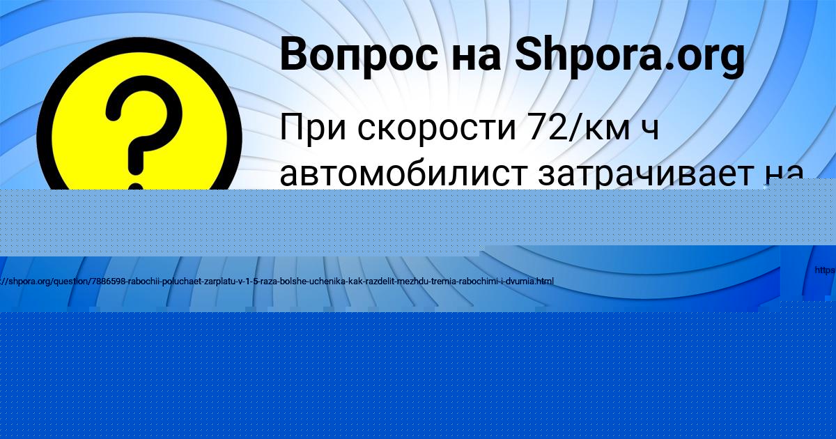 Картинка с текстом вопроса от пользователя Марьяна Потапенко