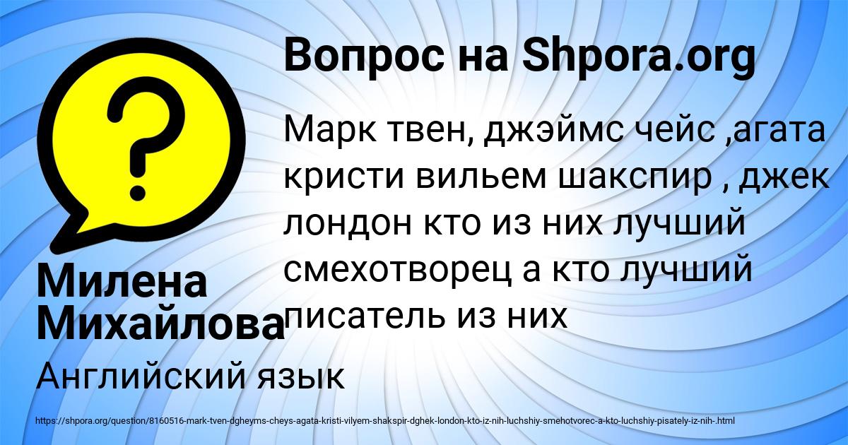 Картинка с текстом вопроса от пользователя Милена Михайлова