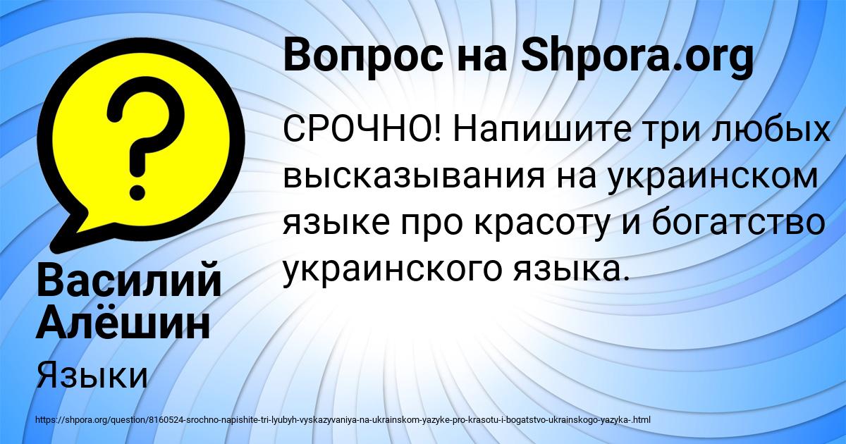 Картинка с текстом вопроса от пользователя Василий Алёшин
