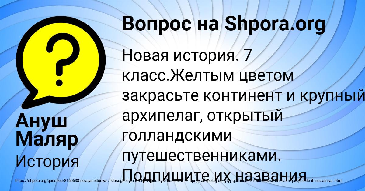 Картинка с текстом вопроса от пользователя Ануш Маляр
