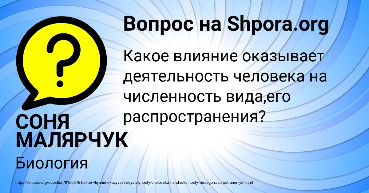 Картинка с текстом вопроса от пользователя СОНЯ МАЛЯРЧУК