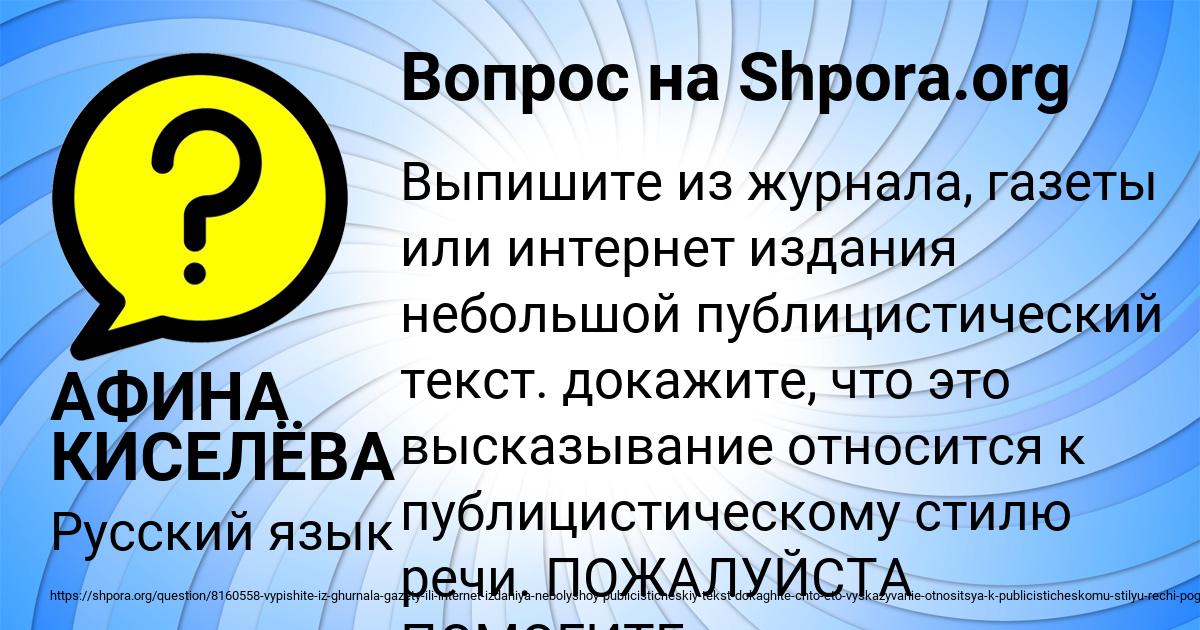 Картинка с текстом вопроса от пользователя АФИНА КИСЕЛЁВА