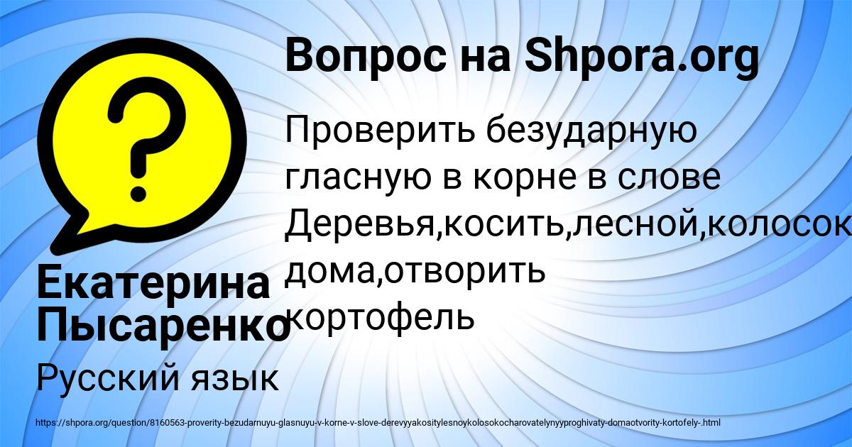 Картинка с текстом вопроса от пользователя Екатерина Пысаренко