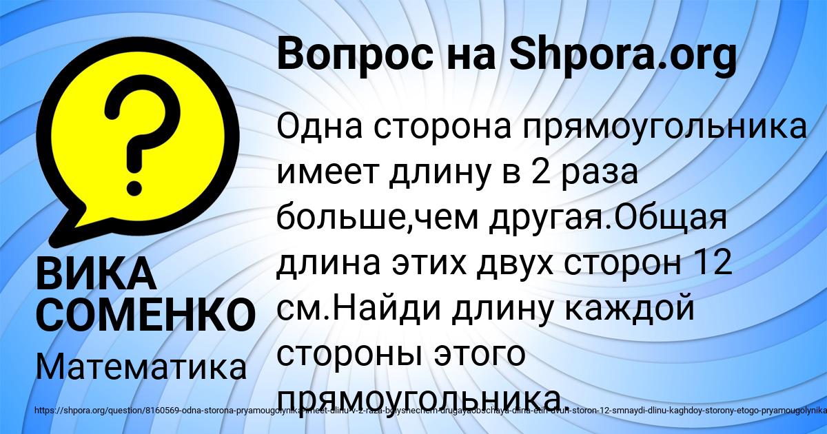 Картинка с текстом вопроса от пользователя ВИКА СОМЕНКО