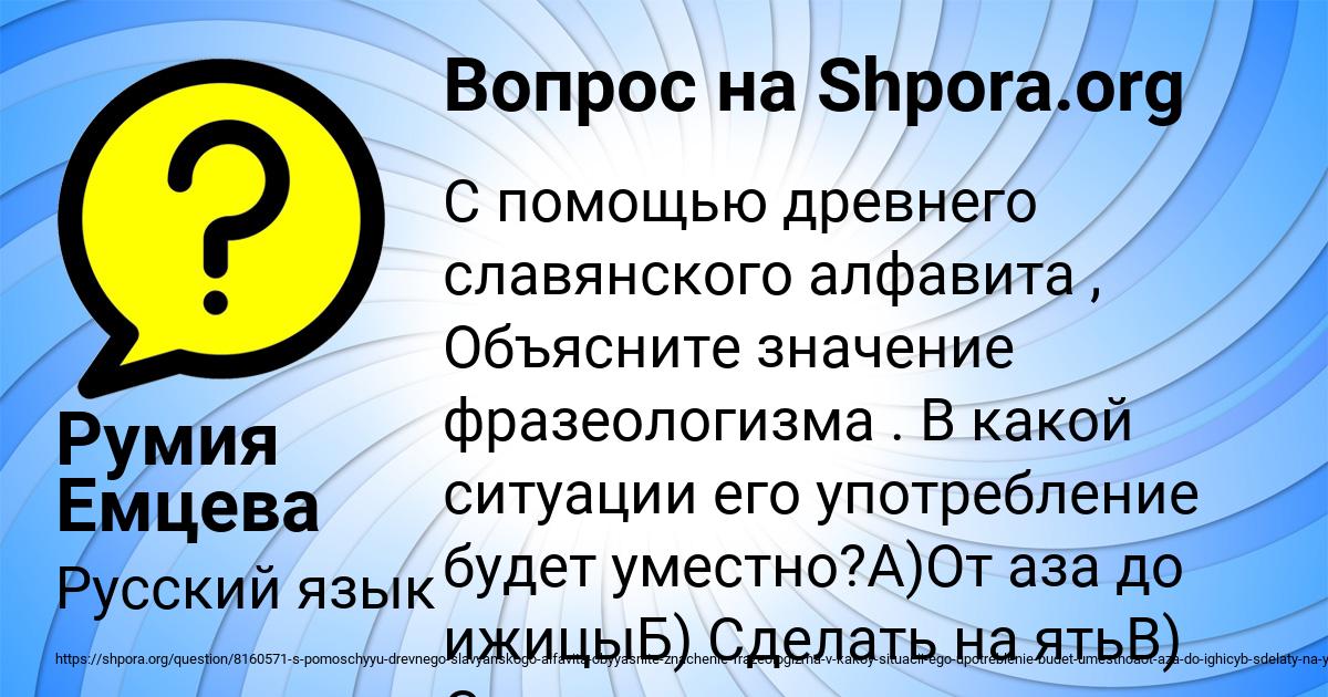 Картинка с текстом вопроса от пользователя Румия Емцева