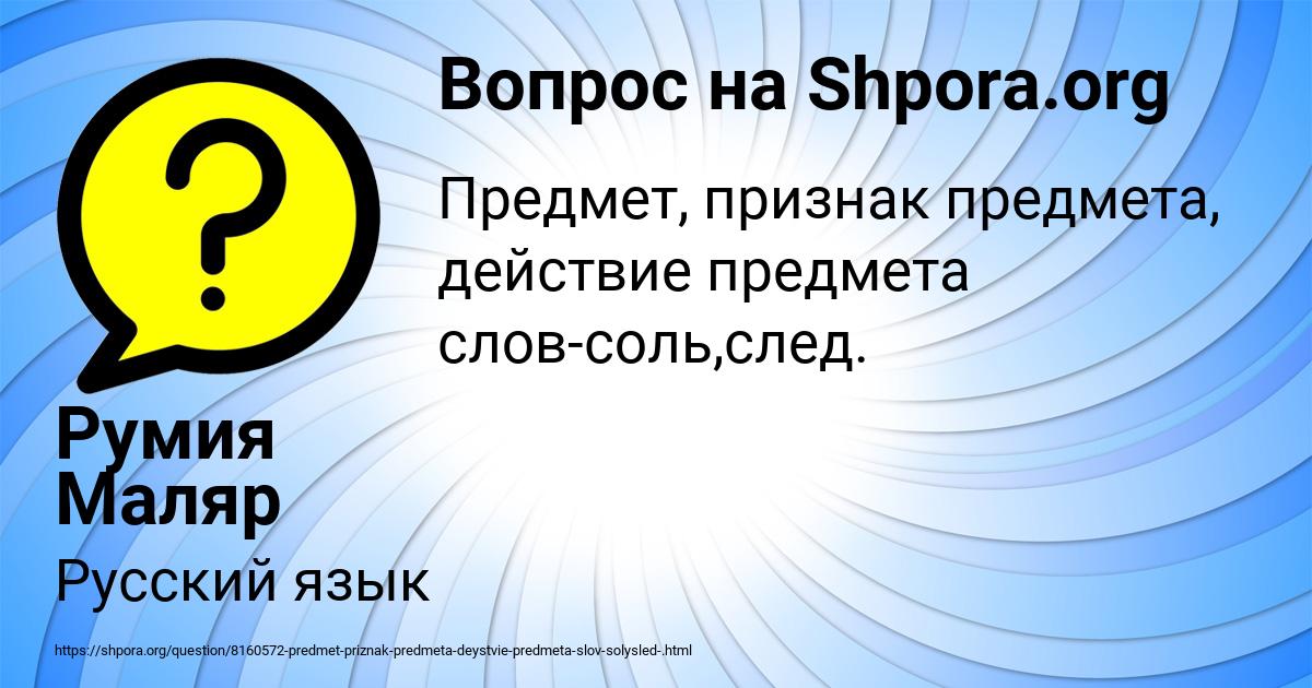 Картинка с текстом вопроса от пользователя Румия Маляр
